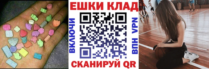 Экстази 280 MDMA  Мещовск 
