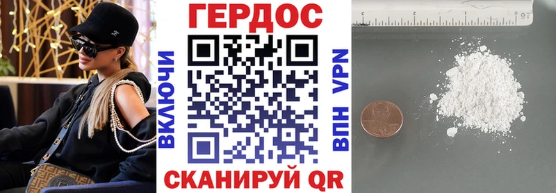 ГЕРОИН Афган  Мещовск 