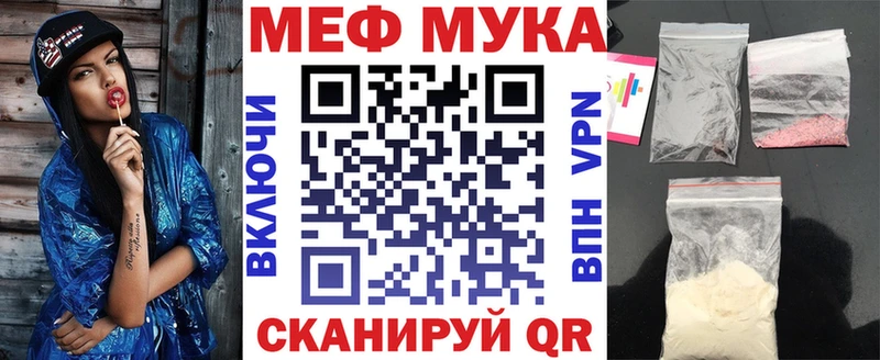 Меф mephedrone  kraken онион  Мещовск 