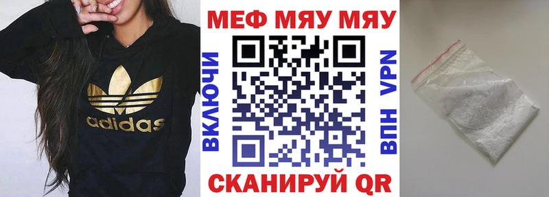 Мефедрон кристаллы Мещовск