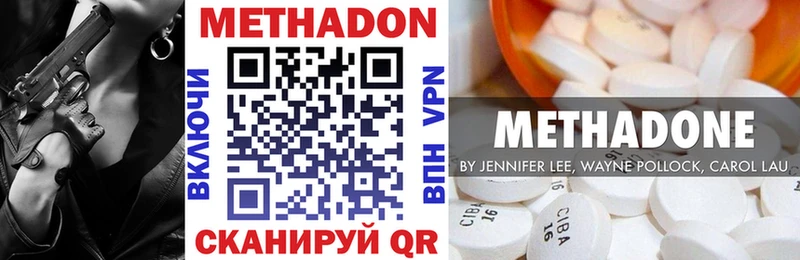наркота  Мещовск  МЕТАДОН methadone 